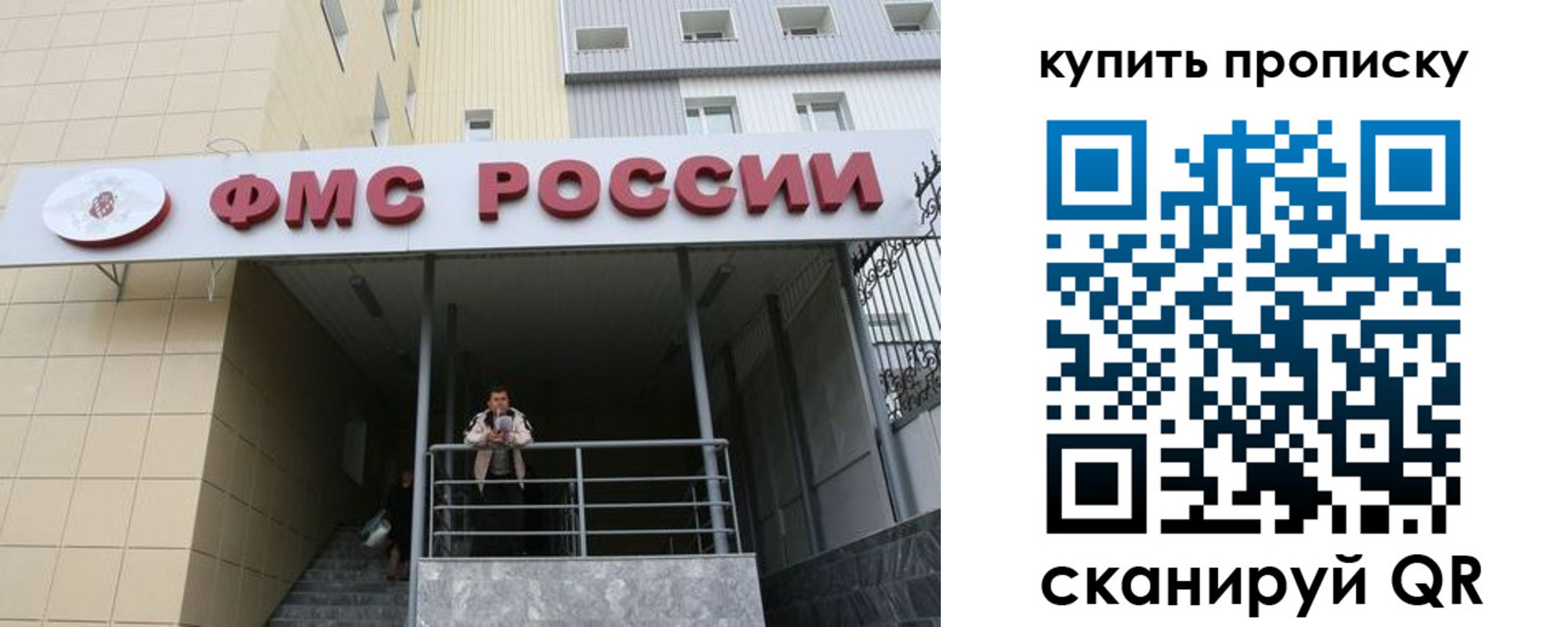 прописка регистрация в Бийске