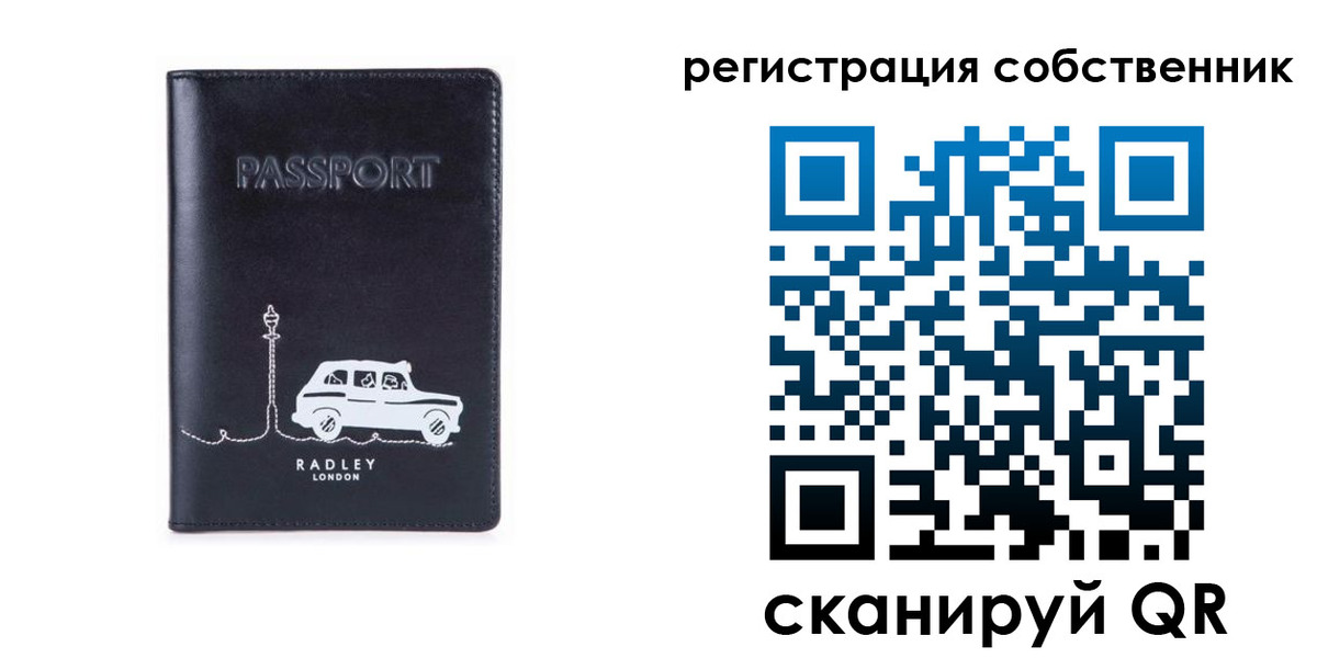 прописка паспорт в Бийске