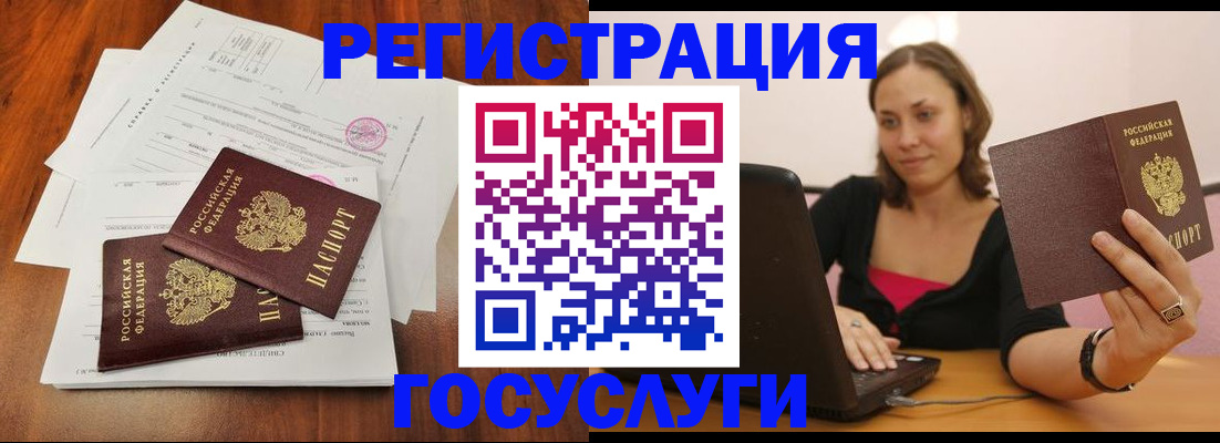прописка паспорт в Бийске